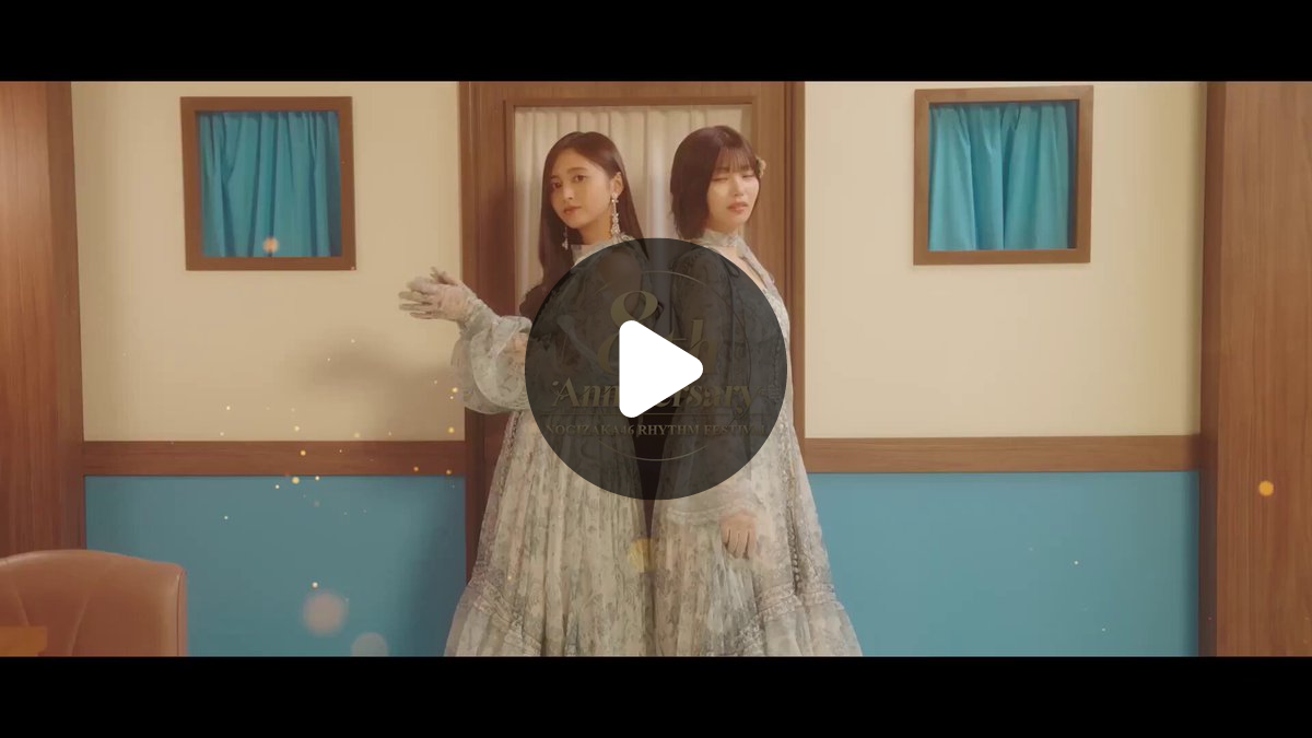 公式】乃木坂46リズムフェスティバル on X: 