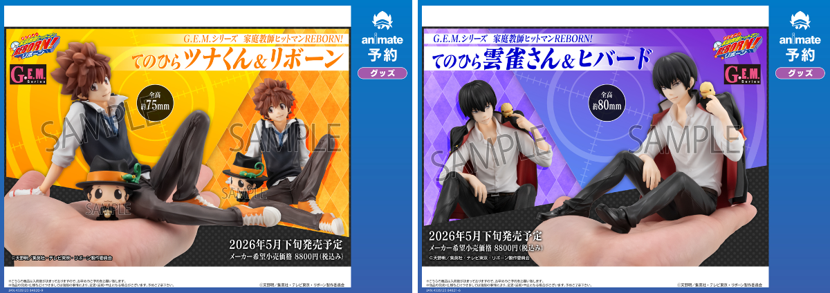 株式会社アニメイト on X: 