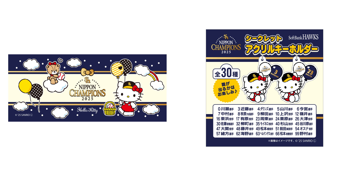 福岡ソフトバンクホークス公式グッズアカウント on X: 