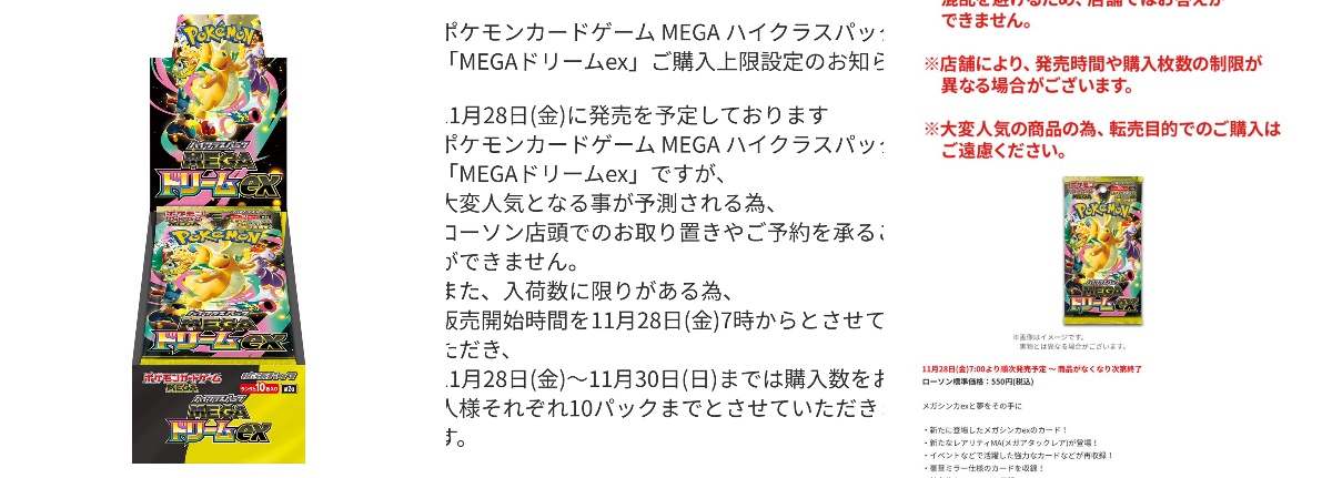 ポケカ予約速報@ポケモンカード情報 on X: 