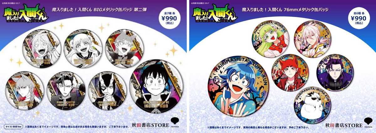 秋田書店ストア on X: 