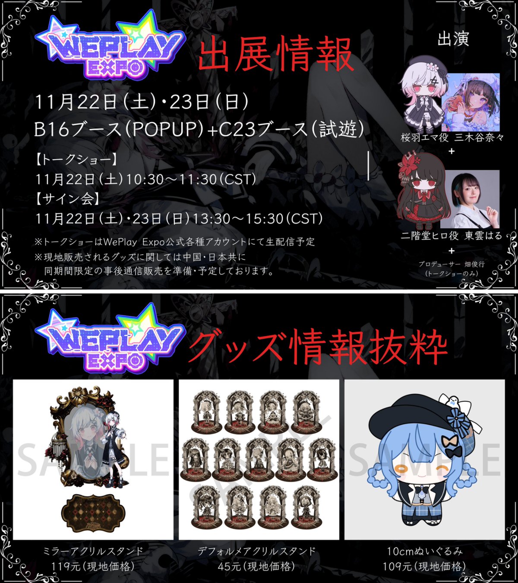 魔法少女ノ魔女裁判 公式 on X: 