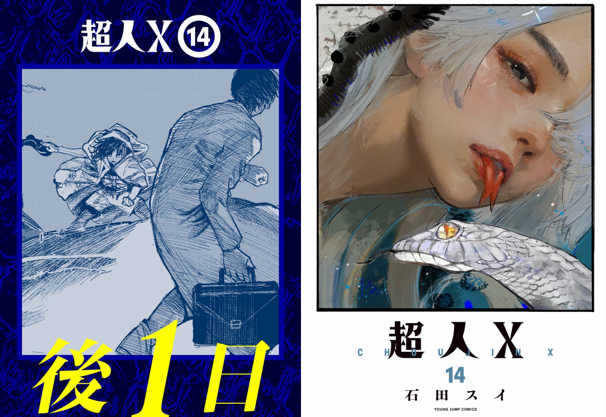 石田スイ 総合 sui Ishida official on X: 