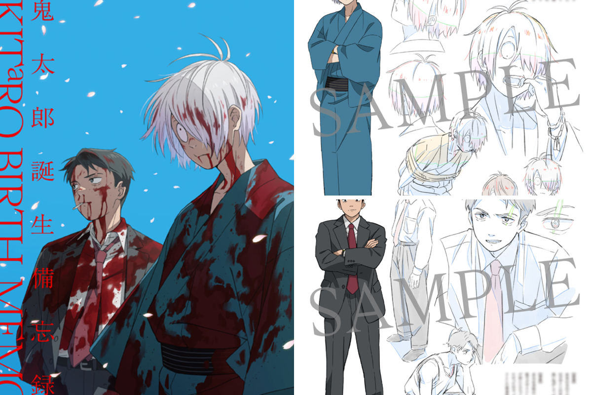 アニメ「ゲゲゲの鬼太郎」＆「鬼太郎誕生 ゲゲゲの謎」公式 on X