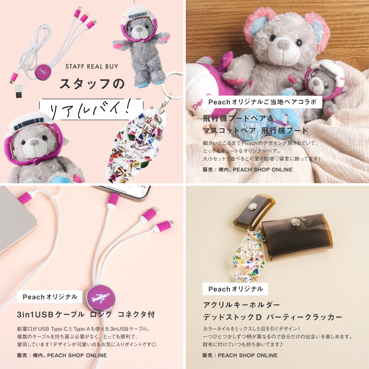 公式】Peach on X: 