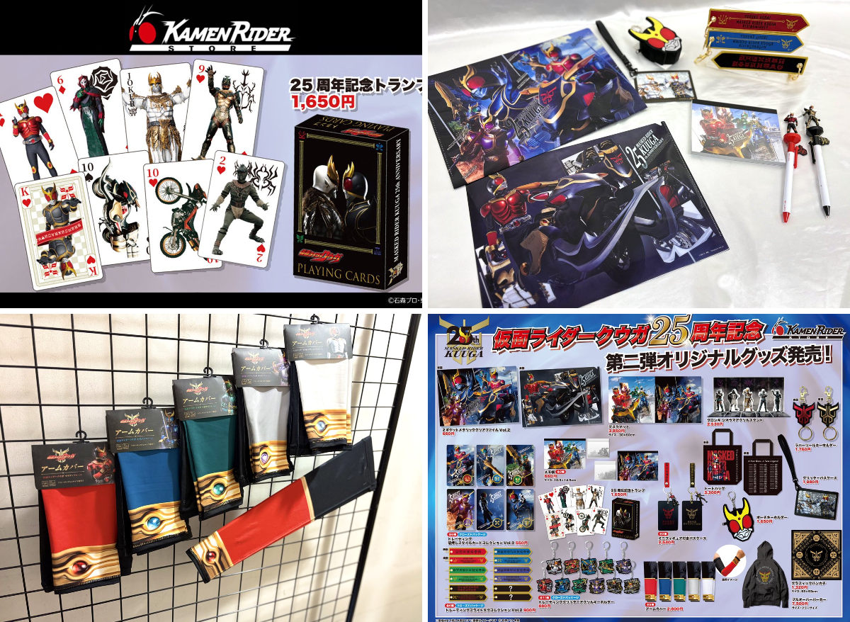 仮面ライダーストア on X: 