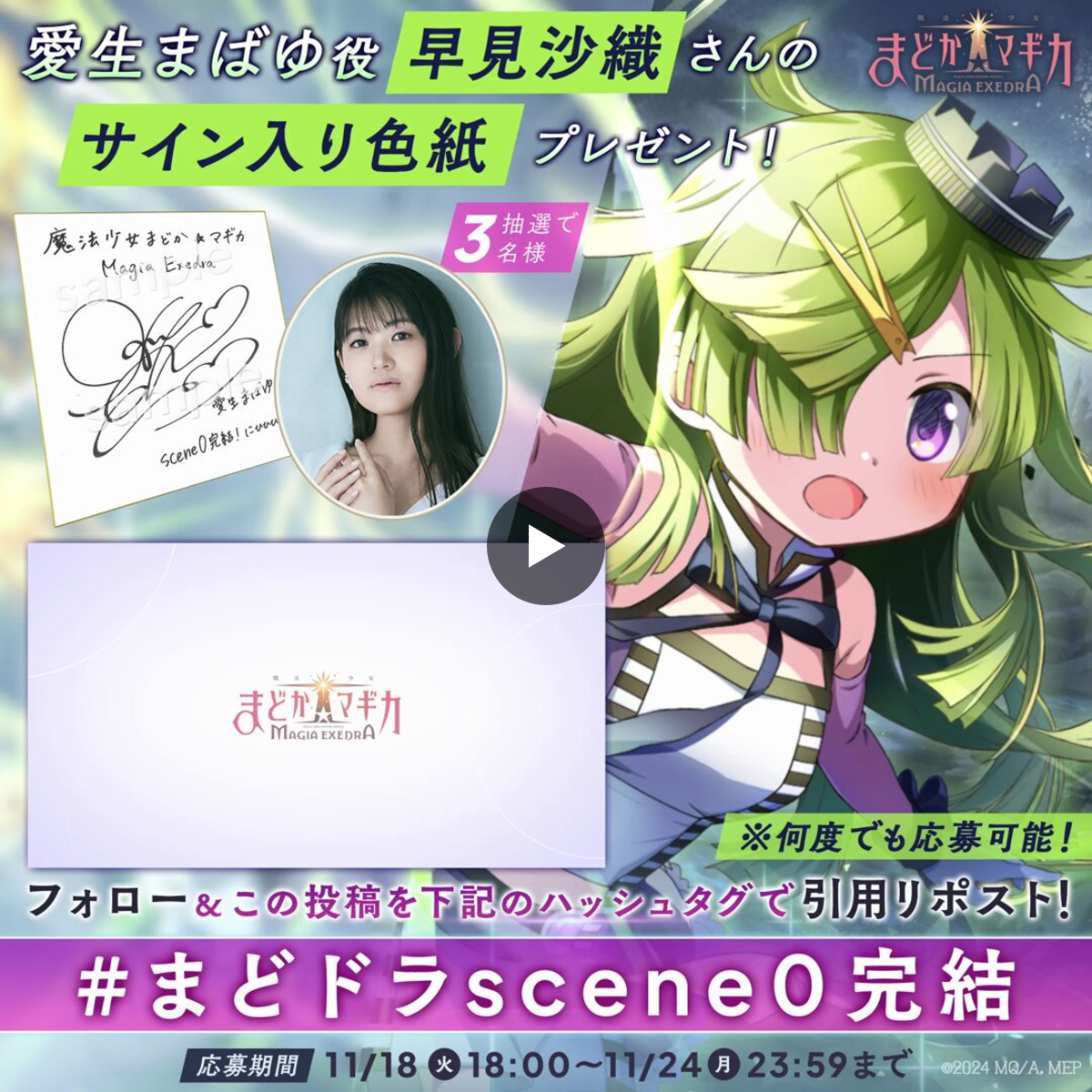 まどドラ】魔法少女まどか☆マギカ Magia Exedra 公式 on X