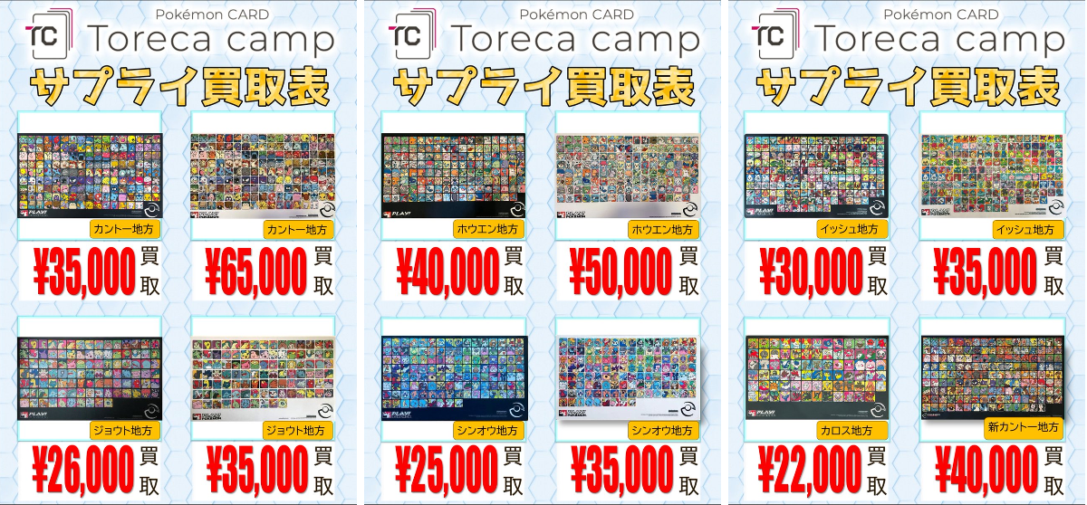 トレカキャンプ大須店【ポケカ専門店】 on X: 