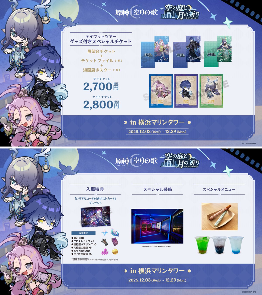 原神（Genshin）公式 on X: 