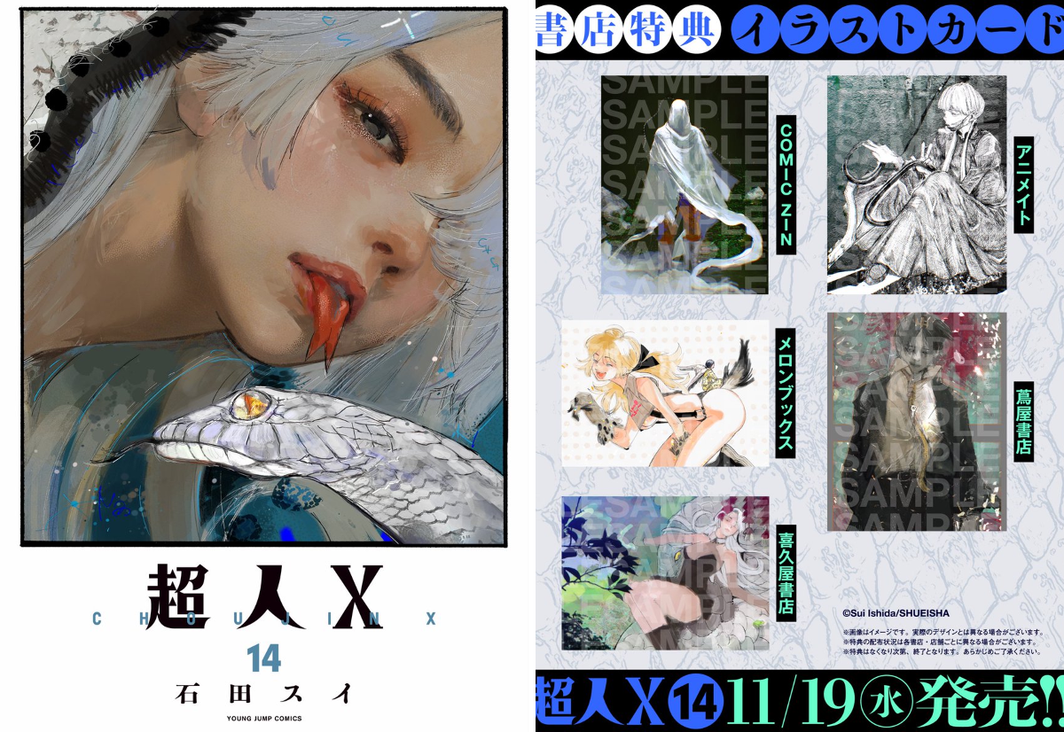 石田スイ 総合 sui Ishida official on X: 