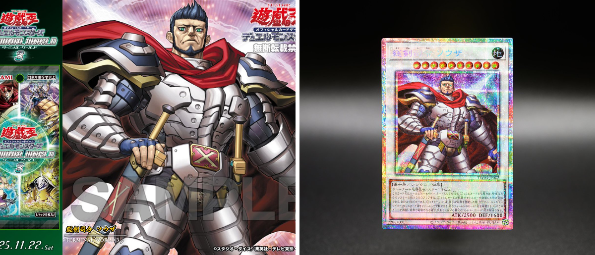 公式】遊戯王OCG on X: 