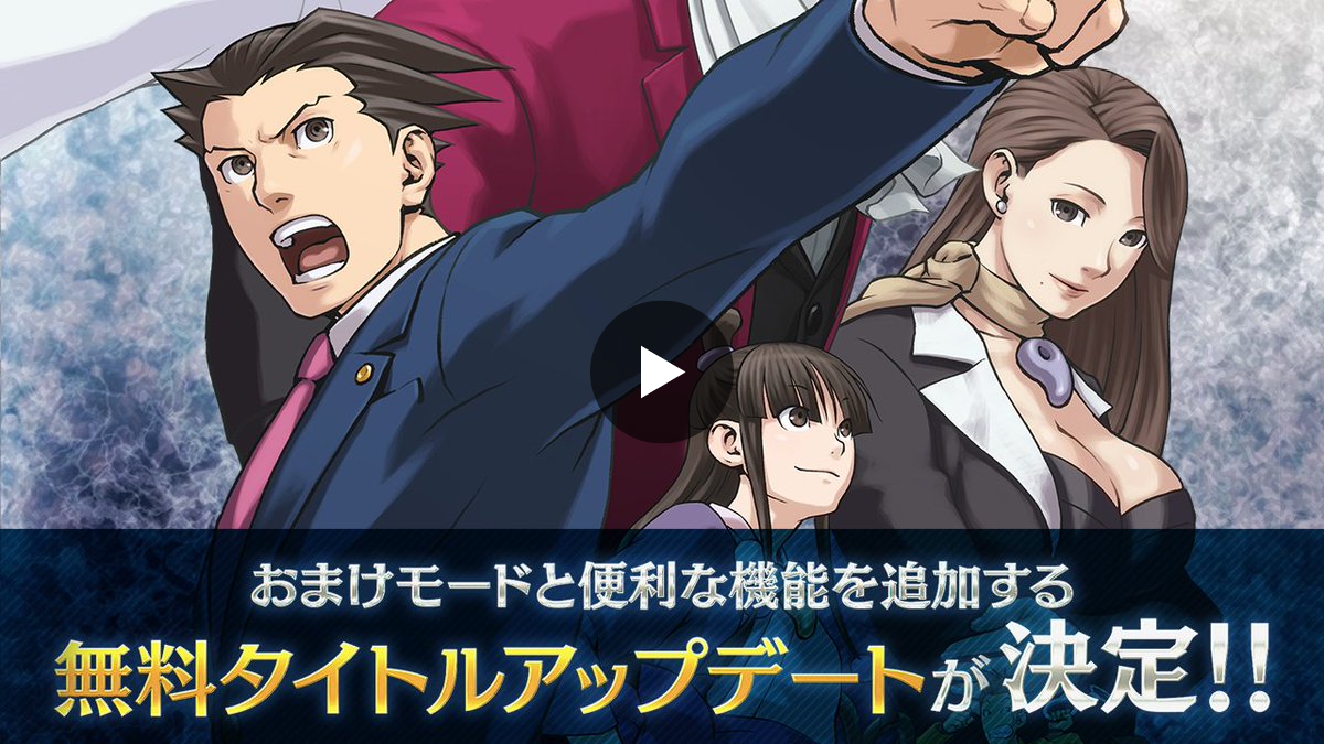 逆転裁判」シリーズ公式 on X: 