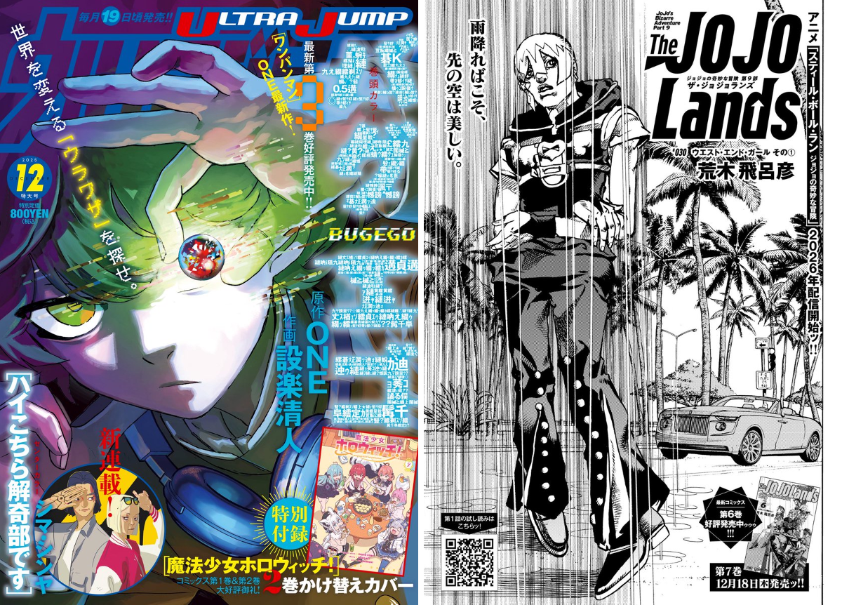 ジョジョの奇妙な冒険 公式 on X: 