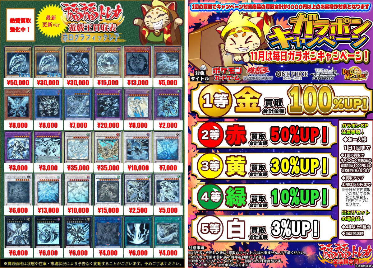福福トレカ 遊戯王 on X: 