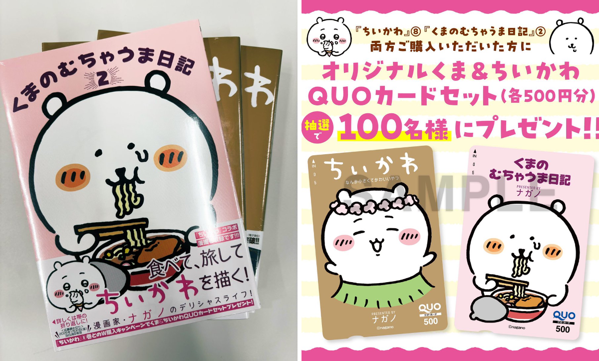 初代くま担・むちゃうま日記②発売中！ on X: 