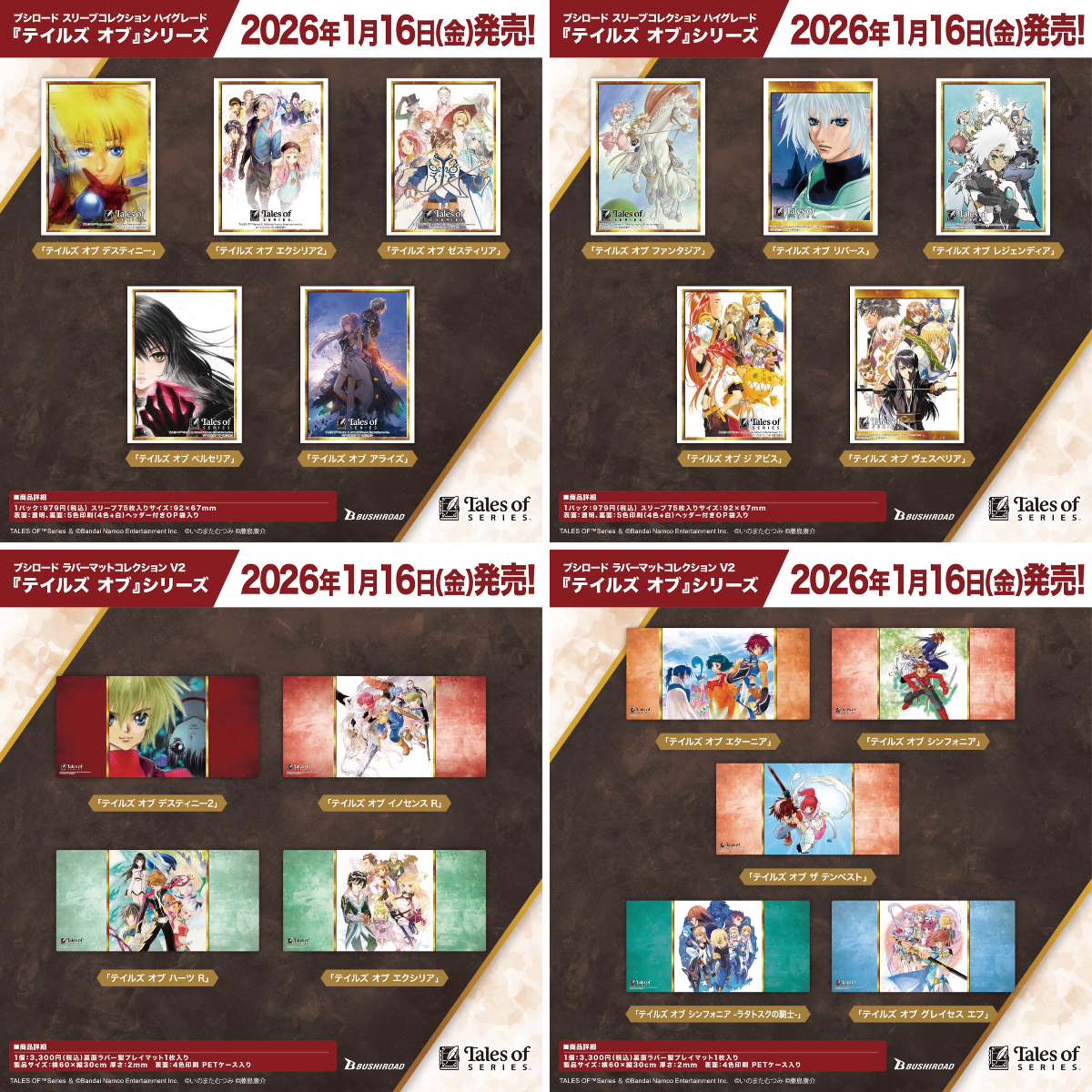 カード情報部【ブシロード公式】 on X: 