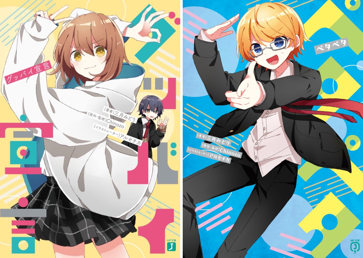 三月みどり@「アンチユー」10/23（金）発売予定！ on X: 