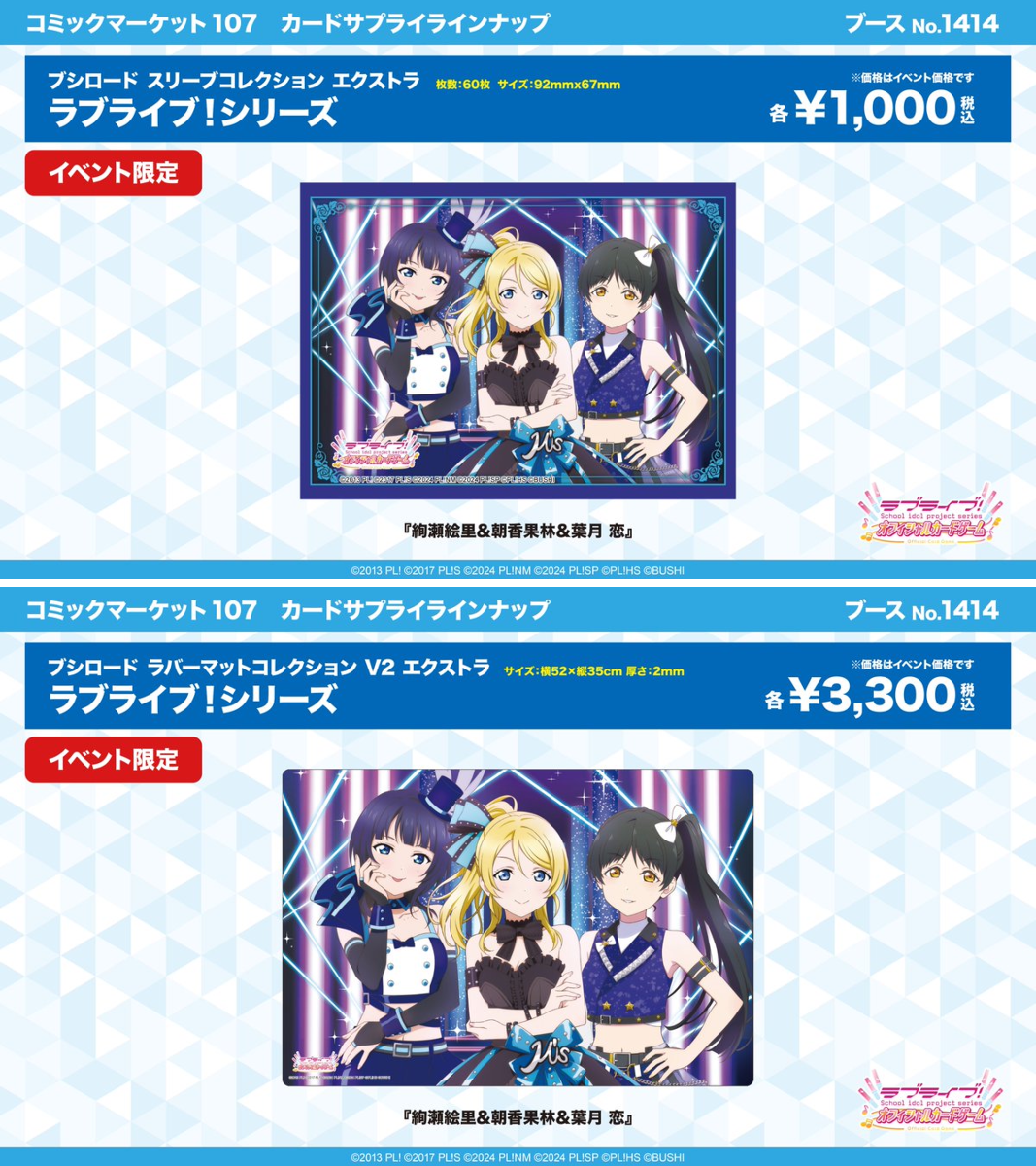 ラブライブ！シリーズ公式 on X: 