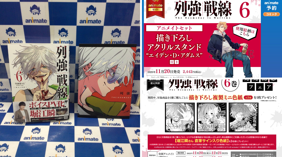 アニメイト池袋本店 on X: 