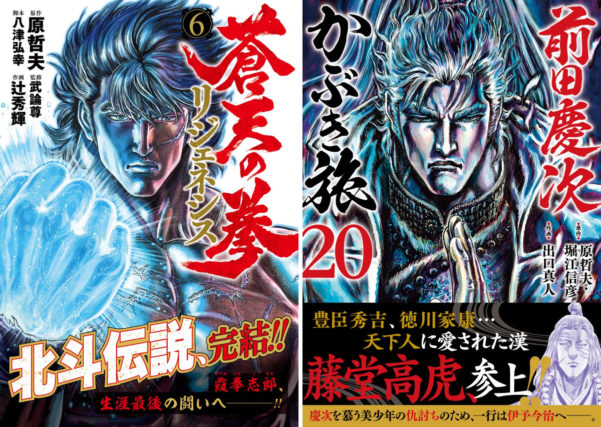 原哲夫 【公式】 on X: 