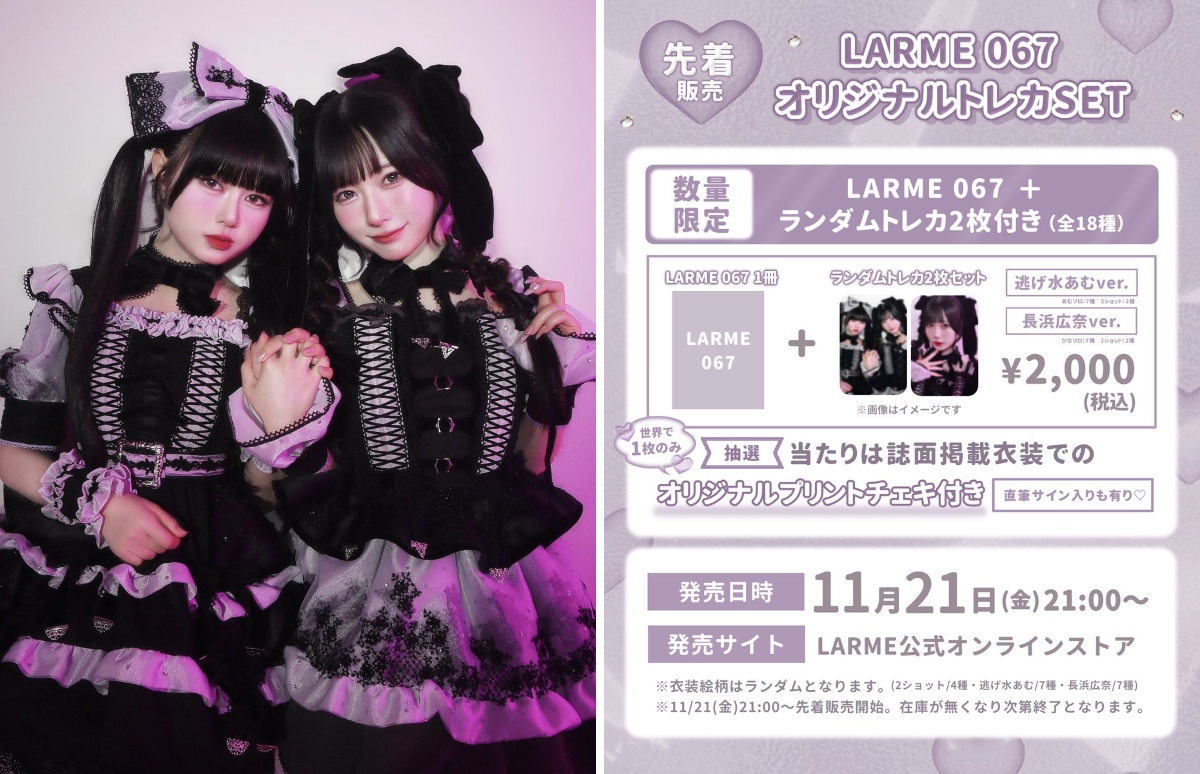 LARME on X: 