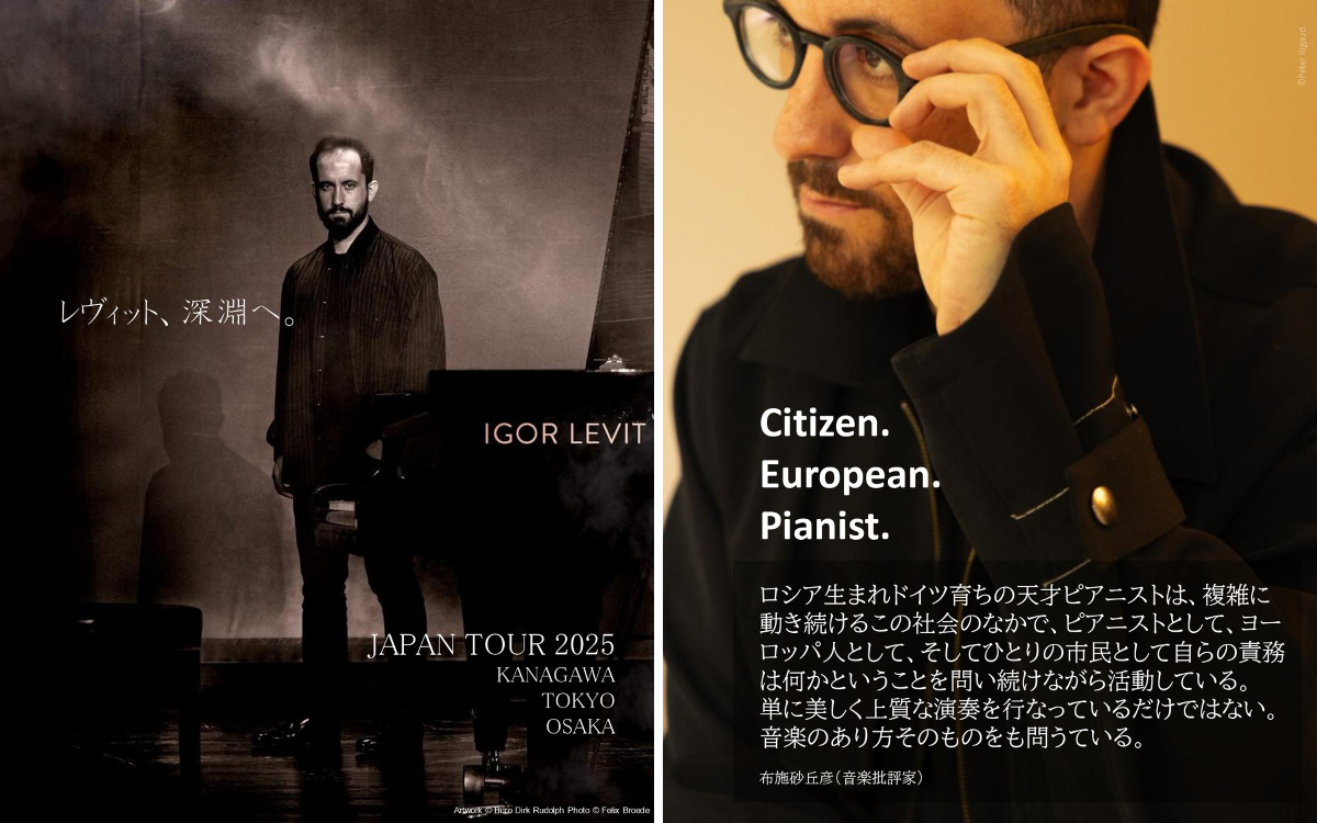 ジャパン・アーツ(Japan Arts Corporation) в X: „――レヴィット、深淵