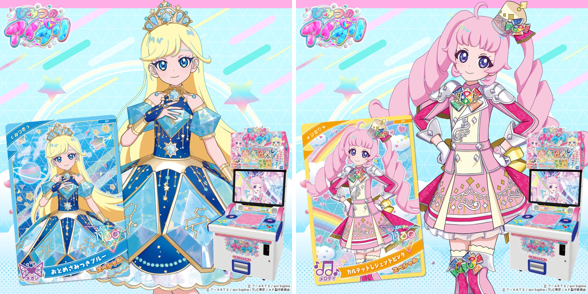 ゲーム「おねがいアイプリ」「アイプリバース」公式 on X: 