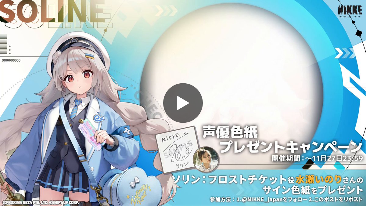 公式】勝利の女神：NIKKE on X: 
