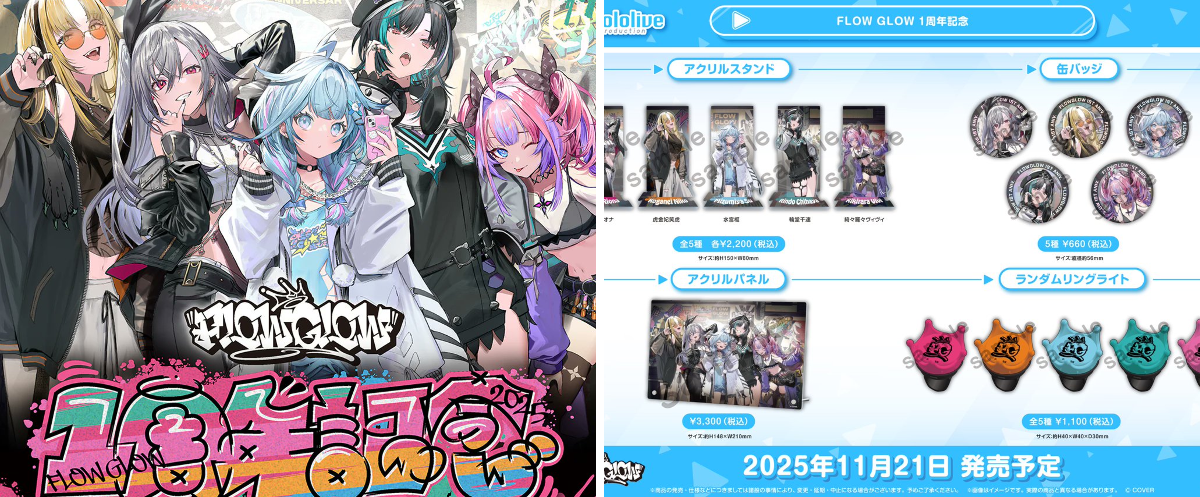 ホロライブ グッズ情報（非公式） on X: 