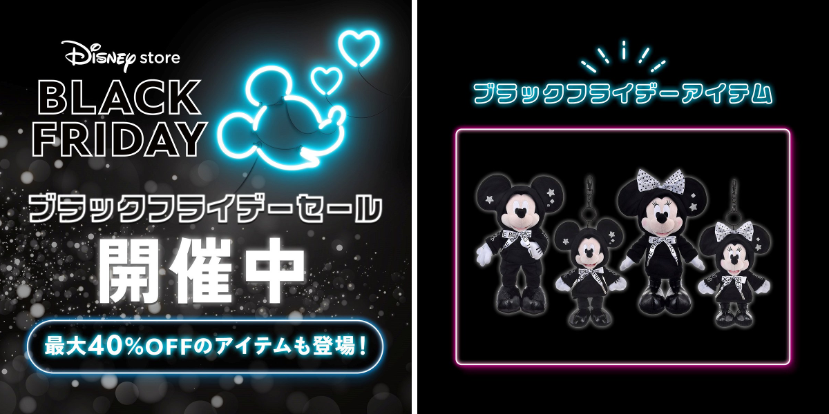 ディズニーストア公式 on X: 