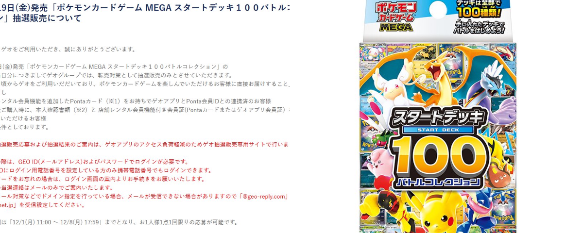ポケカ速報＠予約抽選・最新情報まとめ on X: 