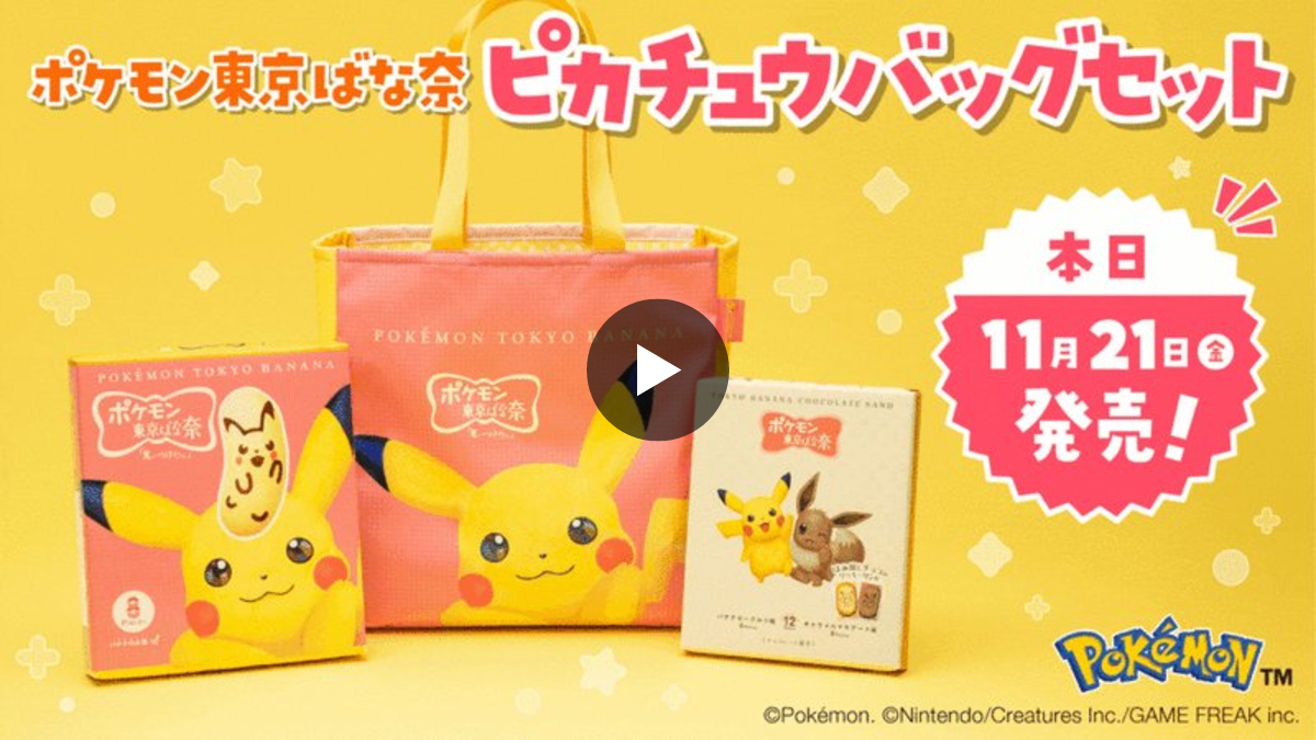 ポケモン公式 on X: 