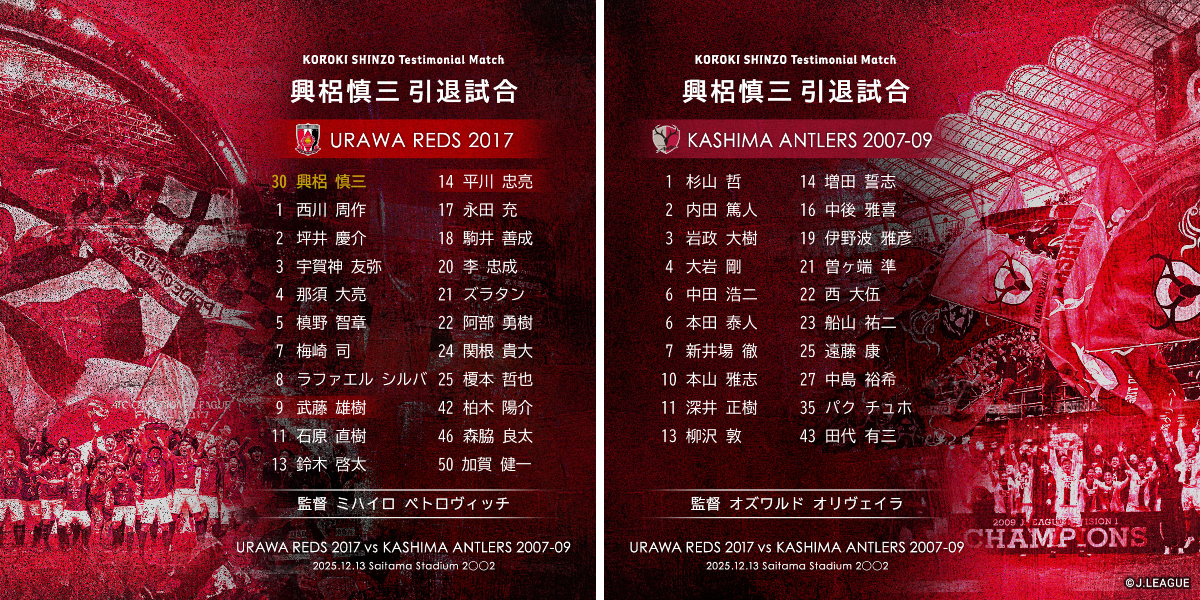 浦和レッズオフィシャル on X: 