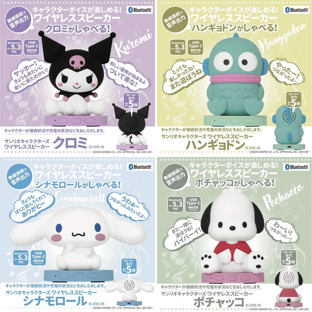 サンリオキャラクターズ クロミ スピーカー ラジオ サンリオ 公式 on