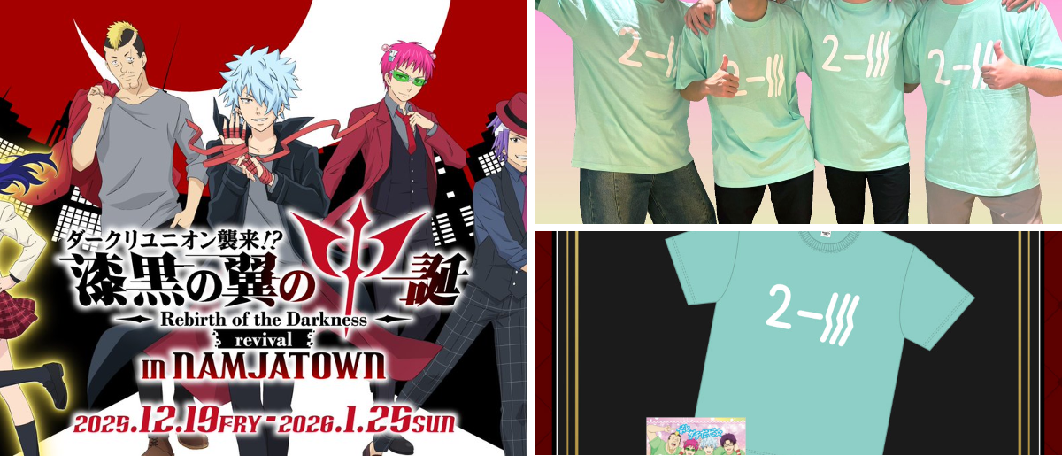 NAMJATOWN(ナンジャタウン) on X: 