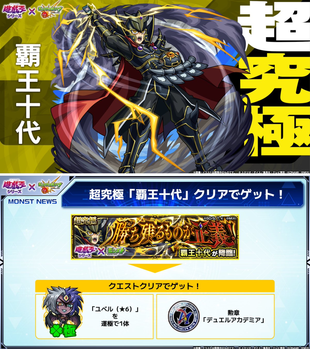 モンスト公式 on X: 