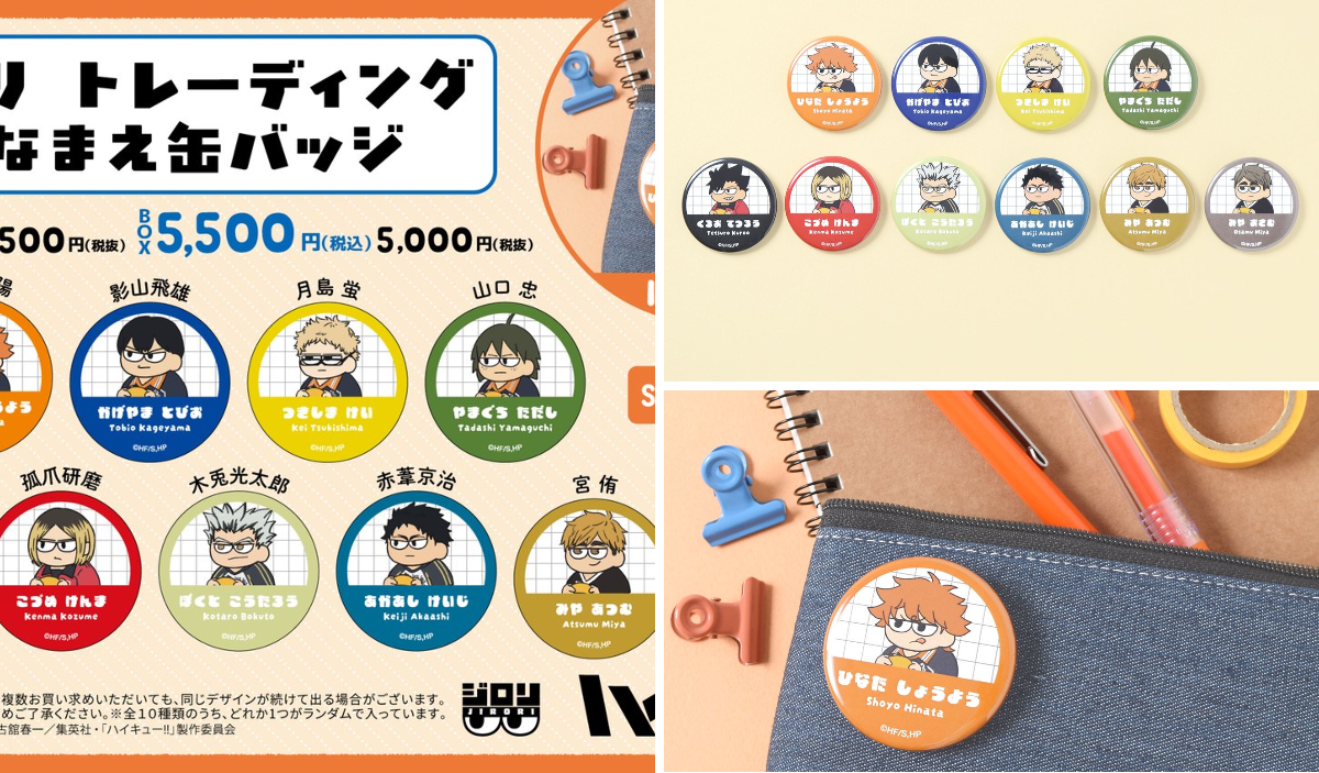 ハイキュー!!プラザ on X: 