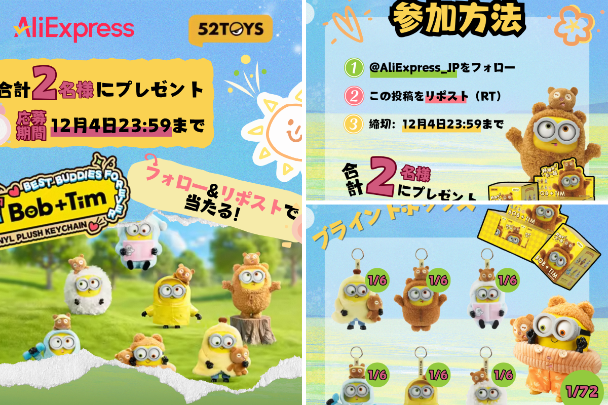AliExpress JP on X: 
