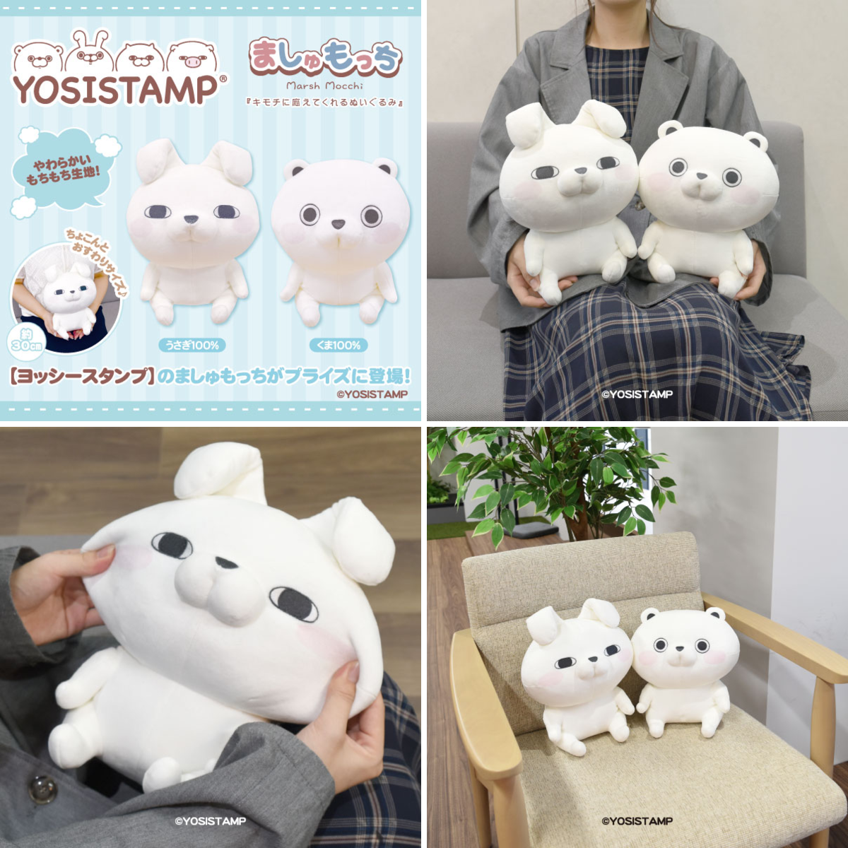 ヨッシースタンプグッズ公式 on X: 