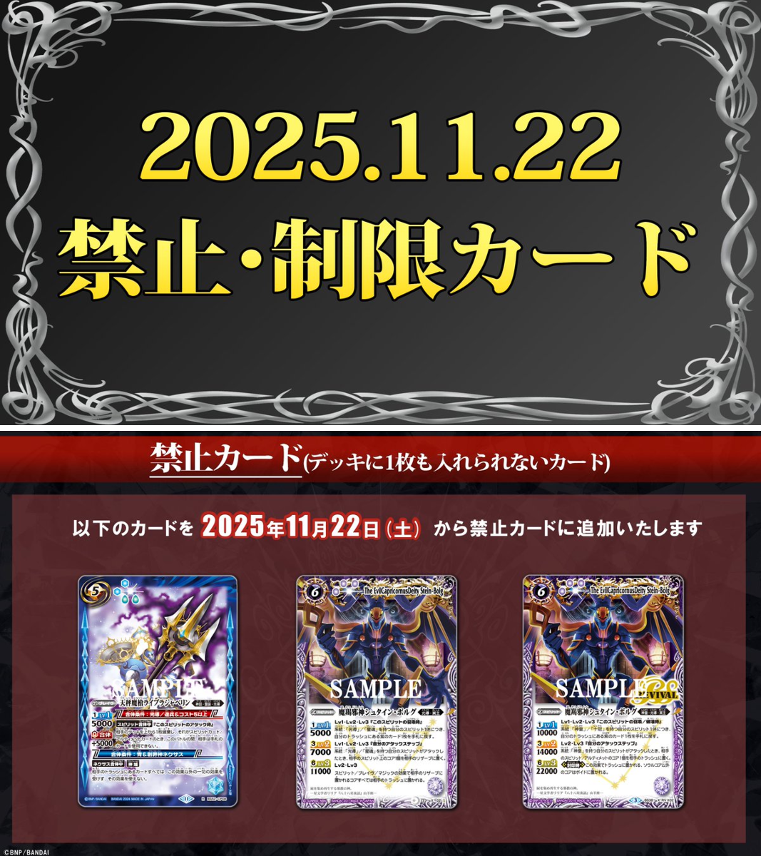 バトルスピリッツ on X: 