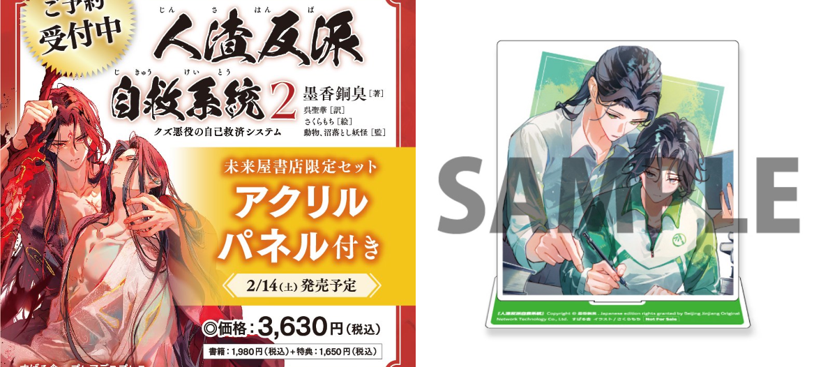未来屋書店オンラインストア on X: 