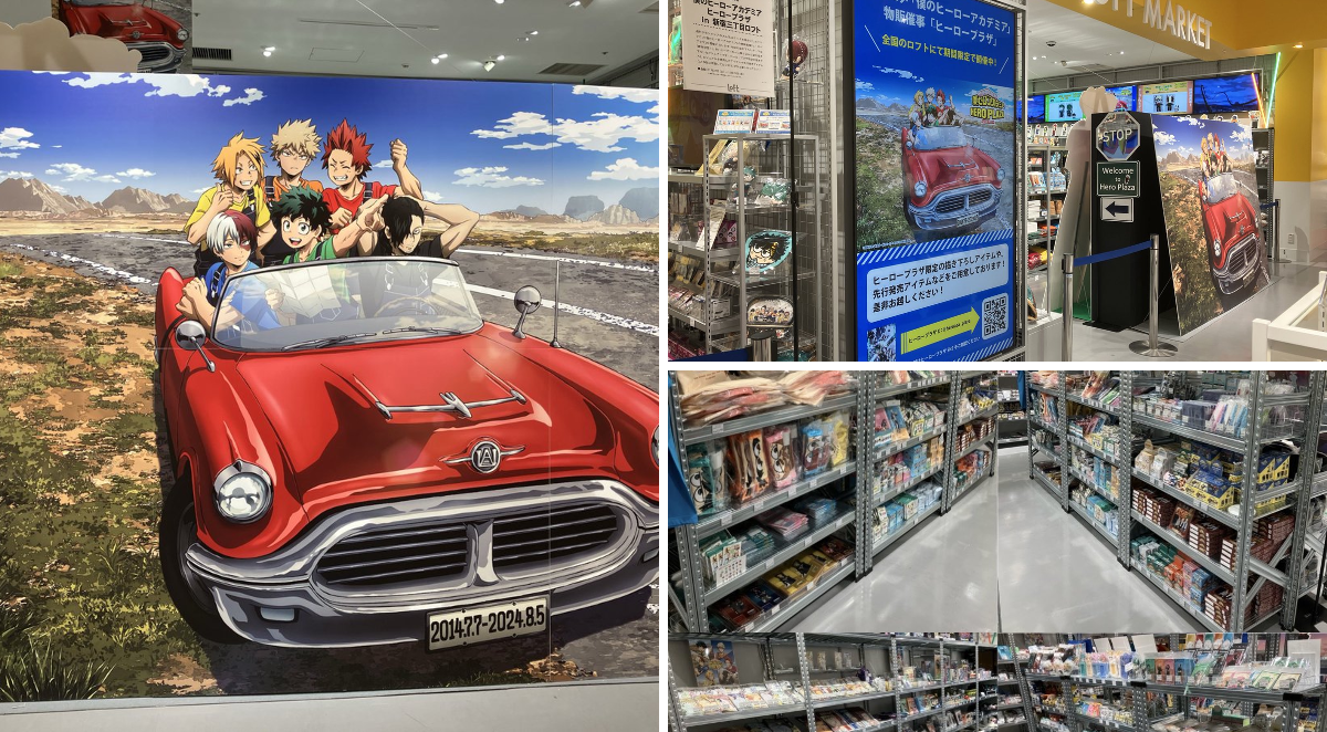 僕のヒーローアカデミア