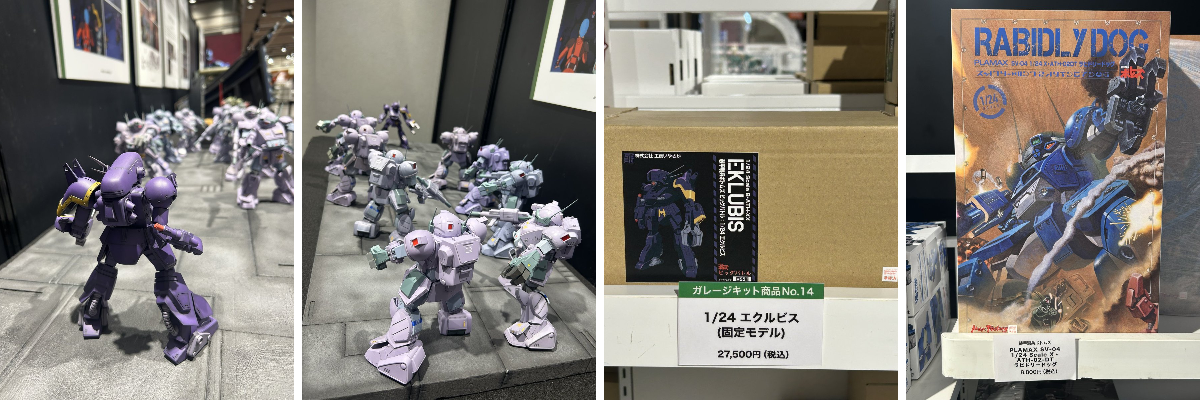 ワンフェス 2023夏 1/35 エクルビス 装甲騎兵ボトムズビッグバトル 装甲騎兵ボトムズ』公式 on X: 