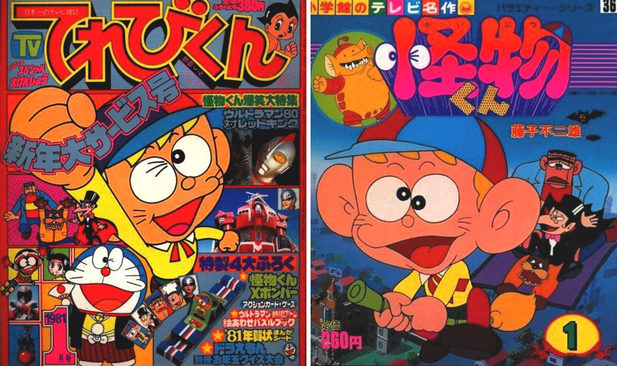 てれびくん【公式】 on X: 