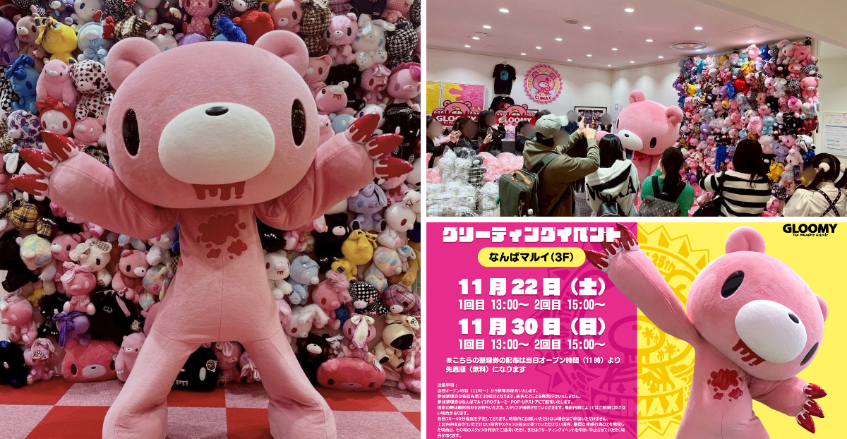 公式】いたずらぐまのグルーミー on X: 