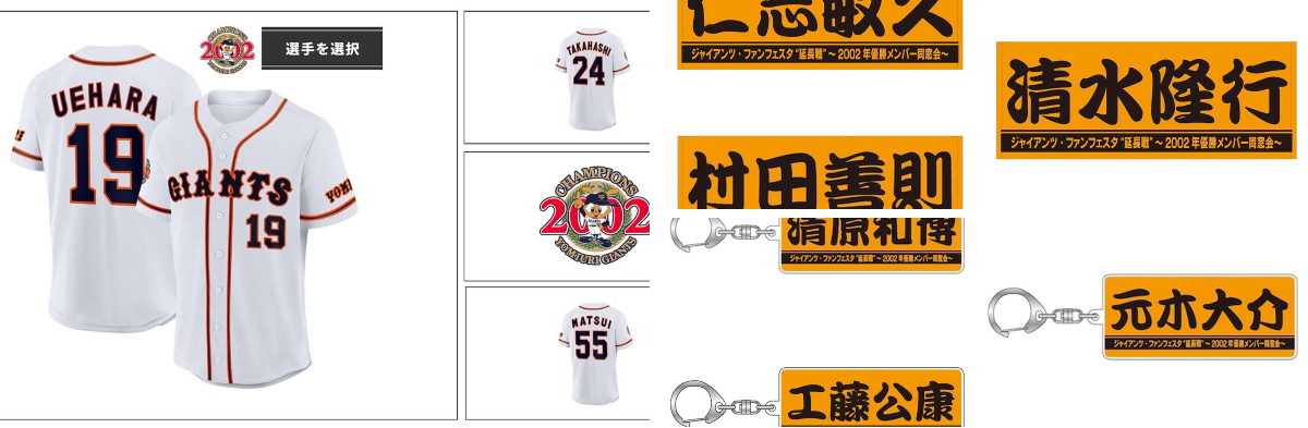 読売巨人軍（ジャイアンツ）グッズ情報 on X: 