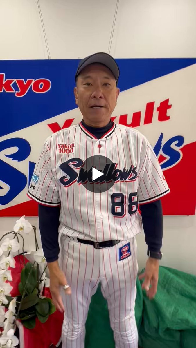 東京ヤクルトスワローズ公式 on X: 