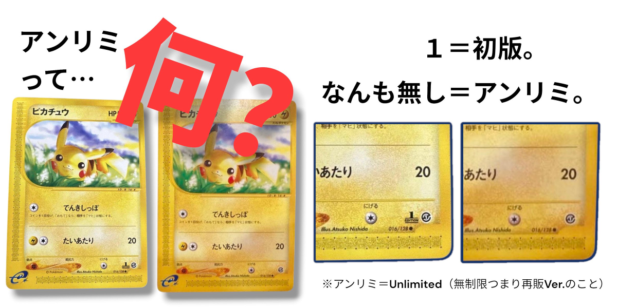 ポケモンカード VSシリーズ まとめ売り　eカード アンリミ　初版　希少 ムンピカ🌙✨ on X: 