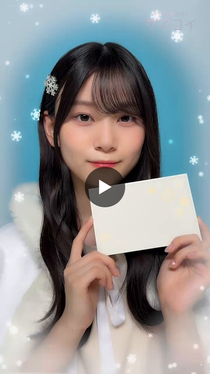 サクコイ【公式】 on X