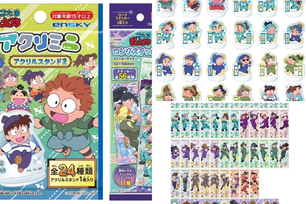 忍たま乱太郎＠グッズ情報 on X: 